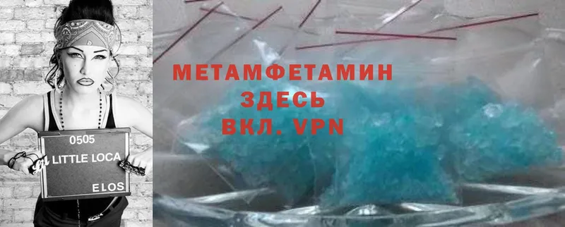 МЕТАМФЕТАМИН Methamphetamine  Новомичуринск 